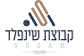 לוגו שוהם - קבוצת שינפלד 3